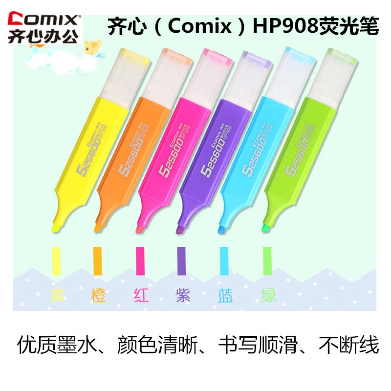 齐心(Comix) HP908 荧光笔 醒目荧光笔单头