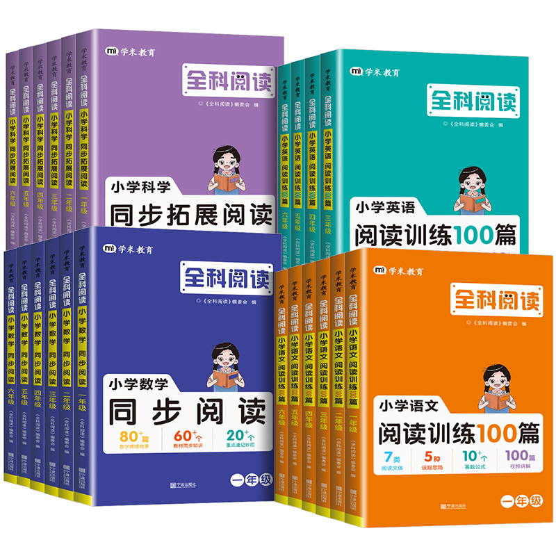 [2本套]语文+同步作文 小学六年级 [正版]2025全科阅读一二三年级四五年级六年级上册下册小学语文阅读训练100篇数