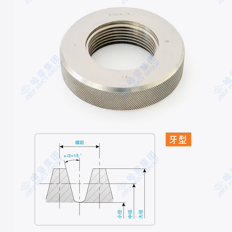 哈量(LINKS)梯形螺纹环规939-Tr30×3-7H-T