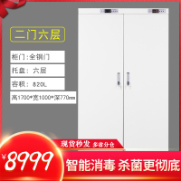 【晋美升】消毒 柜 图书消毒 柜 文件信件档案室消毒 柜 高1700*宽1000*深770mm