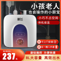 新飞小厨宝即热式小型厨房热水器家用台下储水式速热小厨宝宝_6升A6机械旋钮自行赠套配件