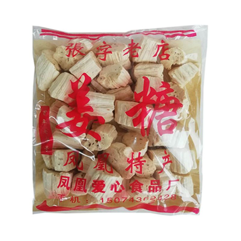 正宗手工姜 湖南凤凰特产手工姜糖老姜糖 嫩姜味怀旧糖果 老姜味