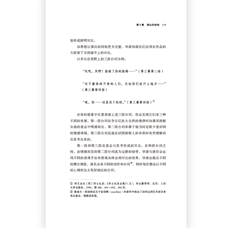 [正版]《致演员》契诃夫表演训练法初次成书流传广的版本,10个即兴表演练习,七大心理姿势示例,三大演出结构定律。高清大图