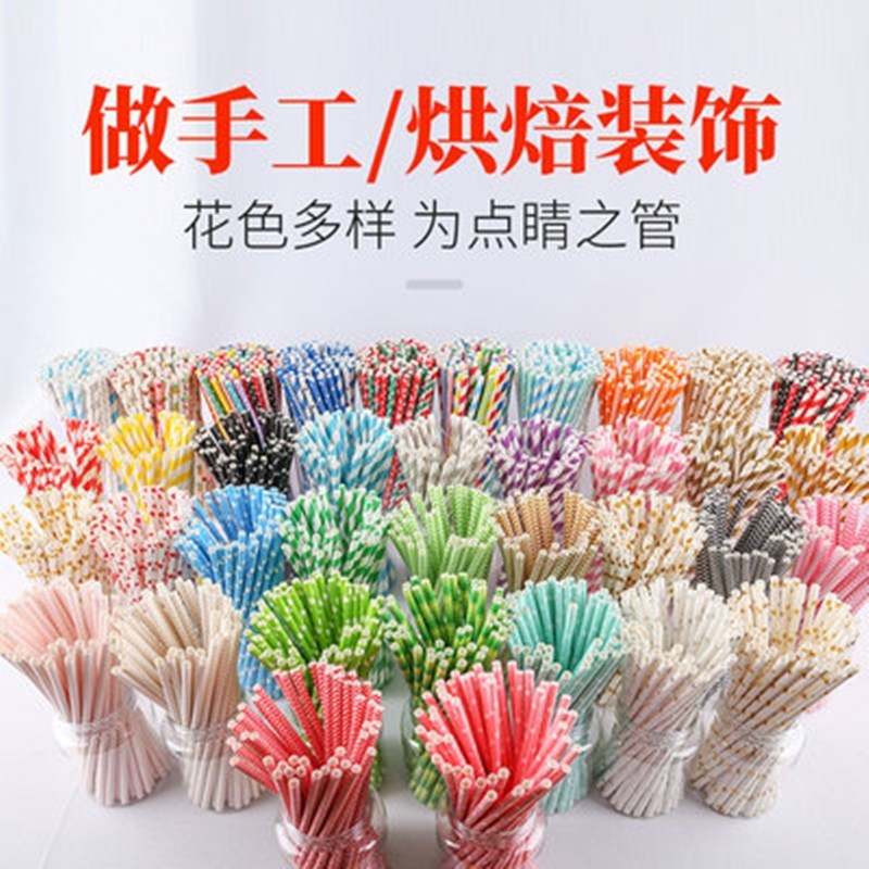 纸吸管一次性环保可降解装饰彩色牛皮纸吸管单独包装奶茶纸质吸管
