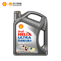 壳牌(Shell)超凡喜力全合成机油 灰壳 Helix Ultra 5W-30 API SN级 4L汽车润滑油