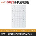 苏宁 质凡 钢制手机存放储物柜50门 900*225*1805