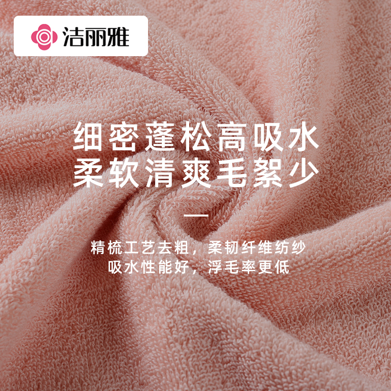 洁丽雅抗菌毛巾男女士洗脸家用纯棉洗澡吸水速干不易掉毛面巾814-1