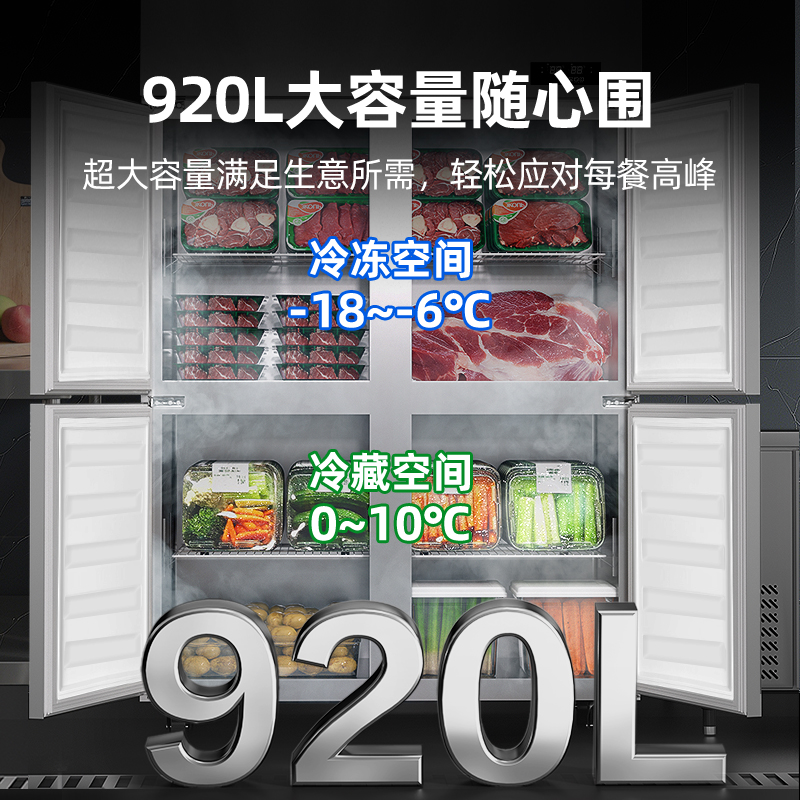 星星KCD-1871GT6商用冰柜四门 六门立式冰箱冷藏冷冻保鲜厨房展示柜玻璃门后厨冷柜高清大图