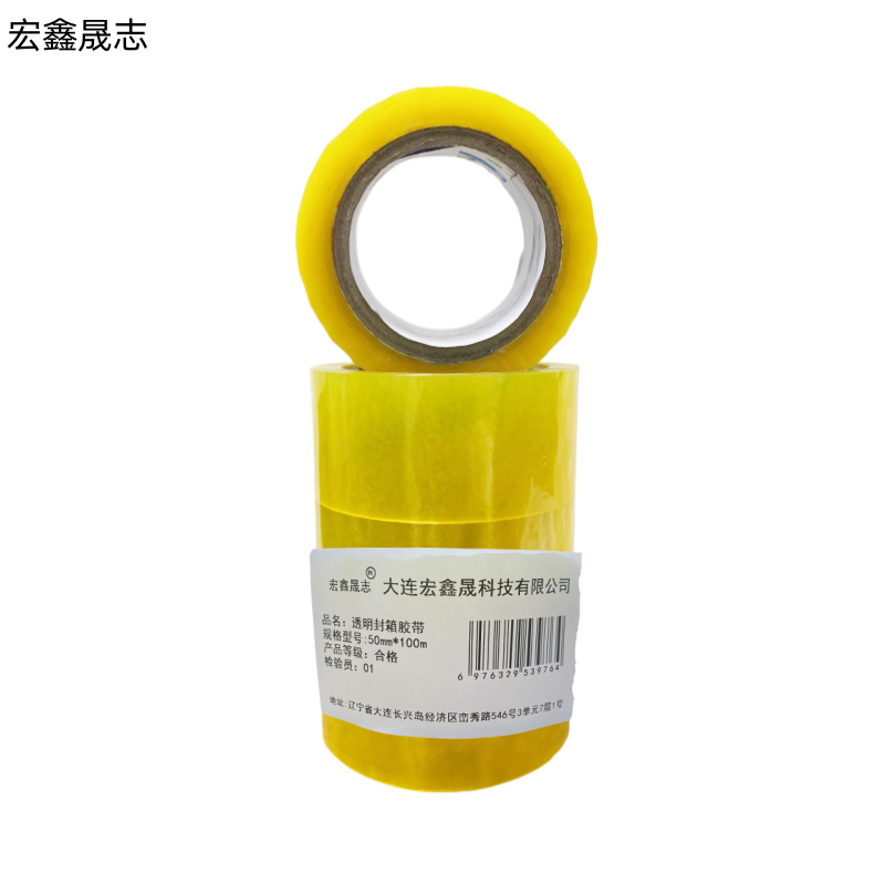 宏鑫晟志 透明封箱胶带 50mm*100m 单位：卷