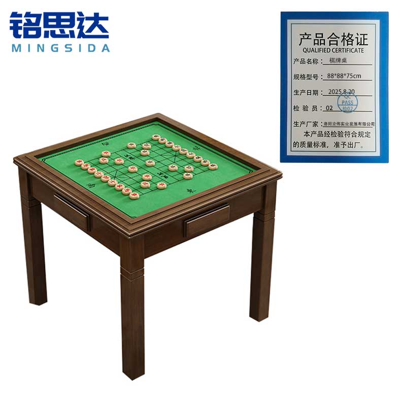 铭思达 棋牌桌 88*88*75cm 张高清大图