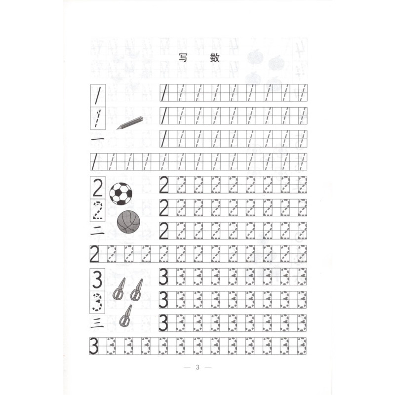 五年级上下册 小学通用 [正版]小学数学新标准口算练习册 一二三四五年级上下册12345第一二学期升级版 上海教育出版