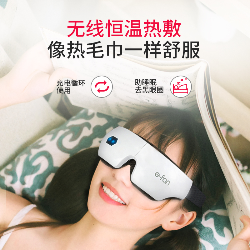 【苏宁臻选】儿童学生护眼眼疲劳近视眼贴缓解罩眼睛罩