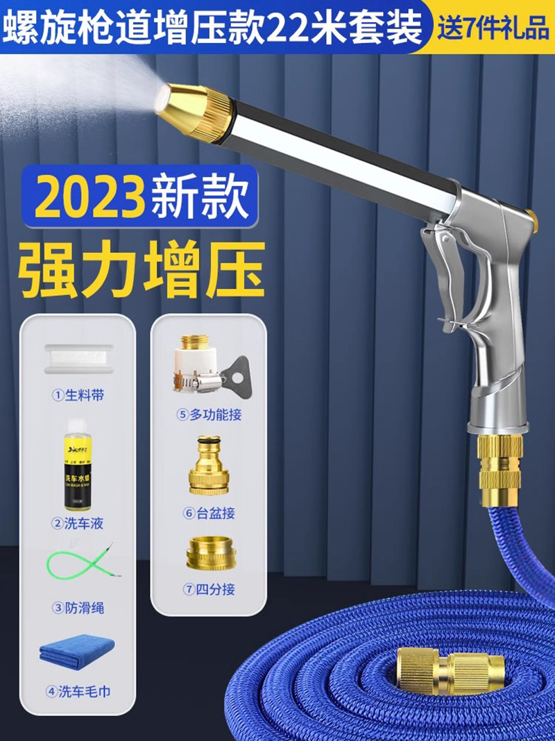 全金属高压洗车水枪头家用水抢增压冲洗强力汽车洗地喷水喷头单个 高压水枪 【全金属】高压加粗长枪+金属22米伸缩管【注水前7.5米】