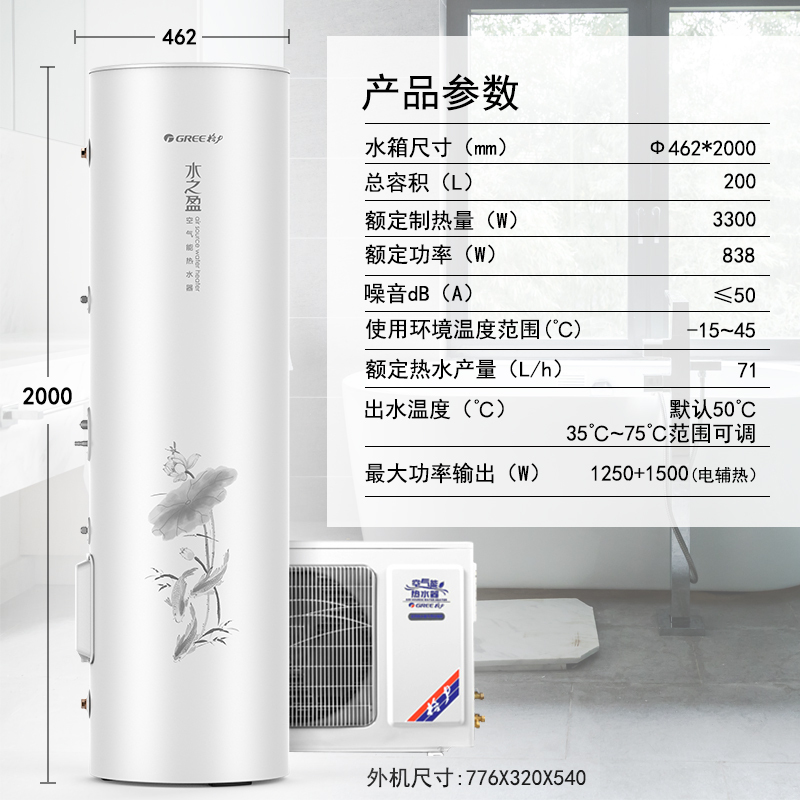 格力200升大容量空气源热泵自建房别墅适用全屋热水 水之盈三级