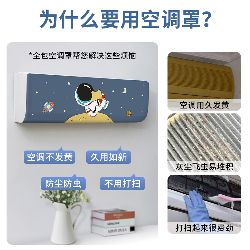 [补贴10%]全包空调罩套防尘罩挂式空调专用布艺挂机品牌通用开机不取空调罩高清大图