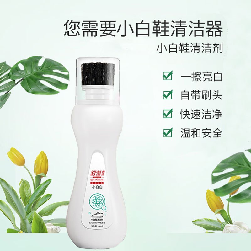 舒蕾波卡莉香小白白清洁剂100ml