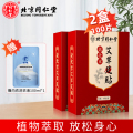 老北京足贴*2