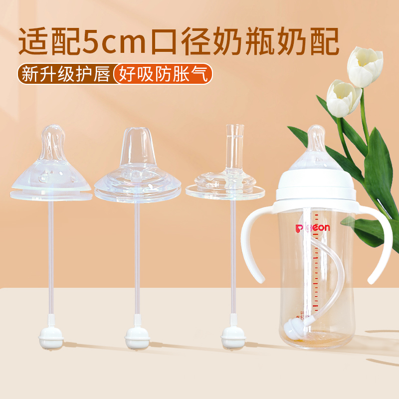 单个装L号5厘米宽口径奶嘴适配贝亲奶瓶宝宝断奶神器高清大图
