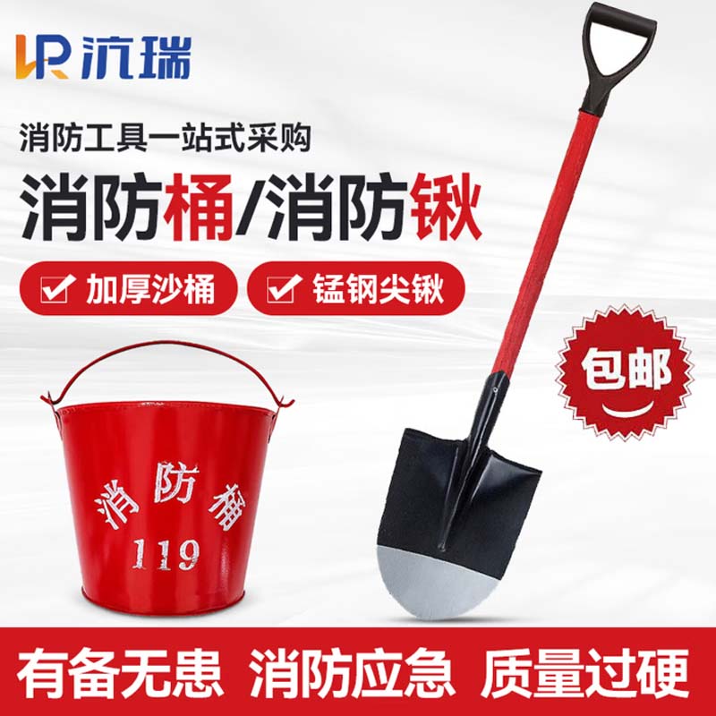 消防桶锹组合 消防桶锹组合[应急款]高清大图