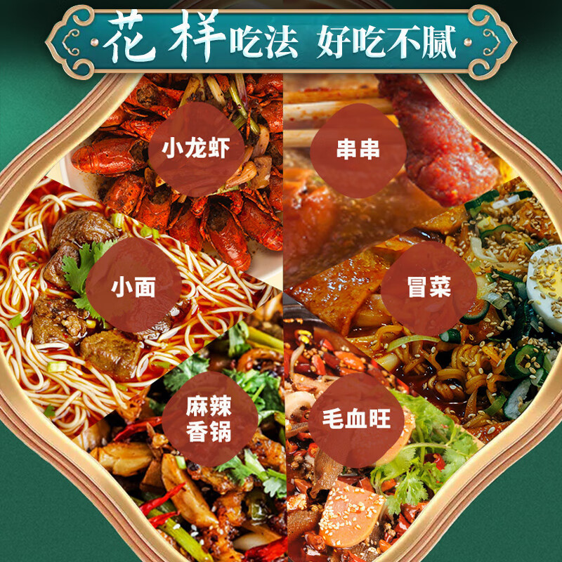 桥头牛油麻辣火锅底料200g高清大图