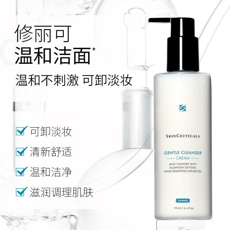 修丽可(SkinCeuticals)清润温和洁面乳190ml高清大图