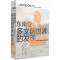 [M]东南亚:多文明世界的发现-9787547734926