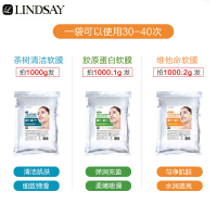 lindsay霖赛林赛面膜软膜粉清洁保湿韩国院线涂抹式面膜