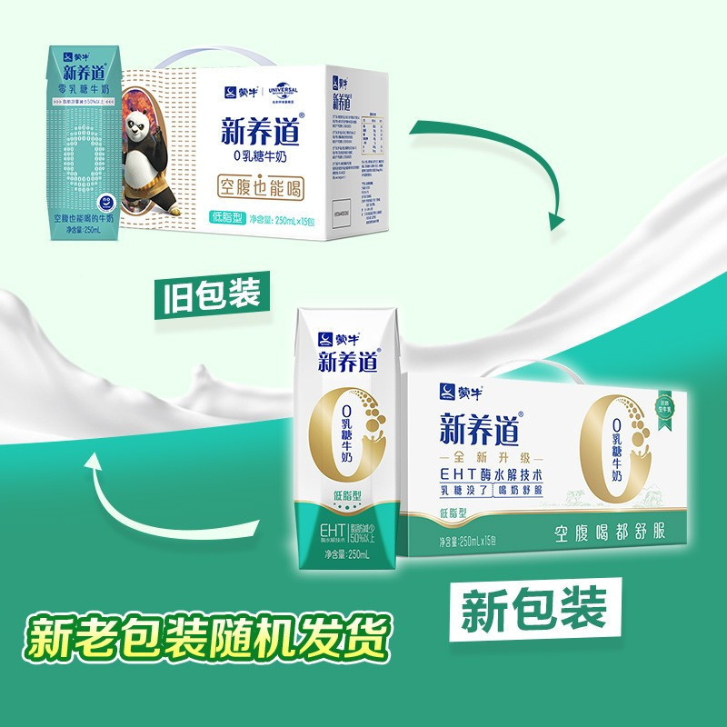 蒙牛 新养道0乳糖牛奶 低脂型 250ml×15盒