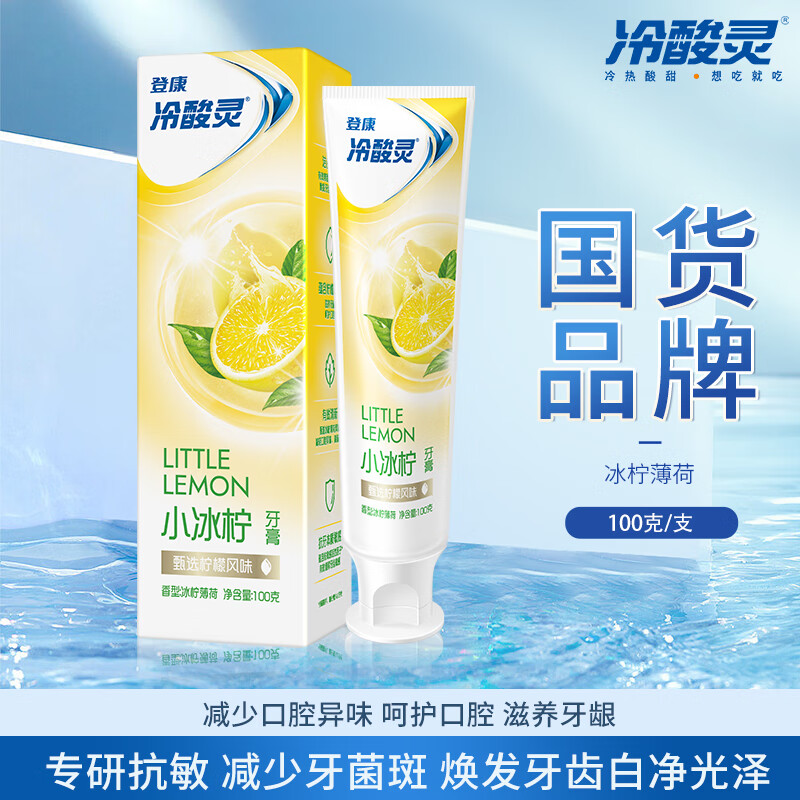 冷酸灵冰柠酷爽竖式牙膏5支装组合650g/高清大图