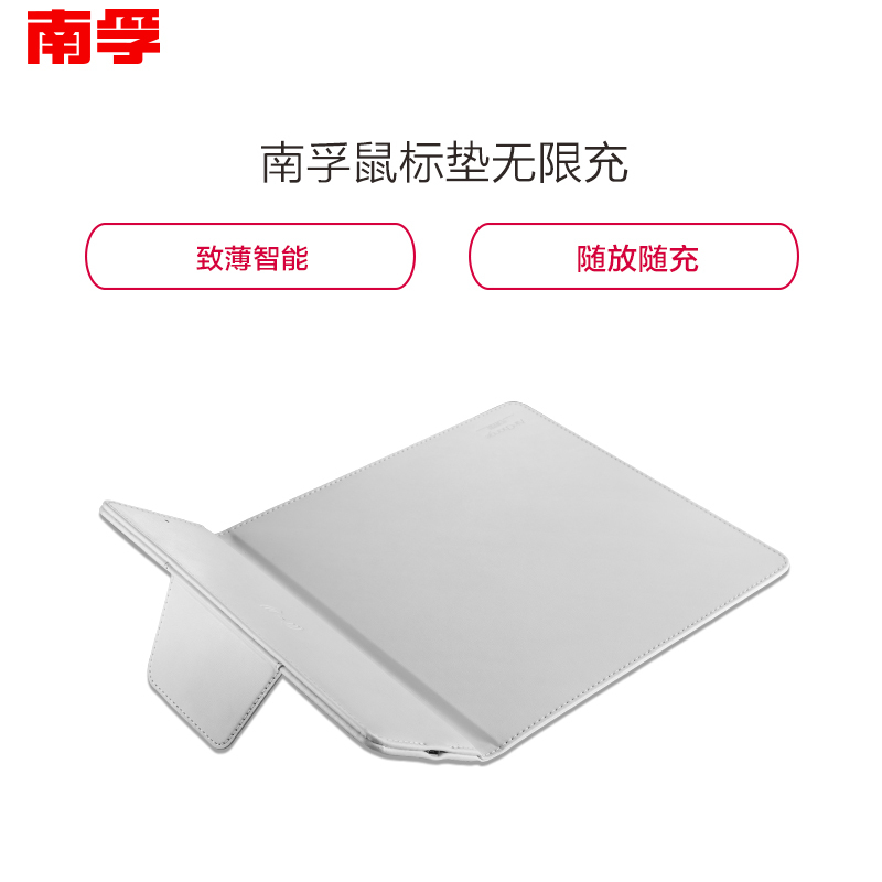 南孚鼠标垫无线充电器iPhoneX苹果8车载X原装iphone8plus无限快充银色