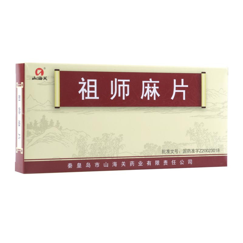 澄海楼 祖师麻片 0.3g*36片/盒