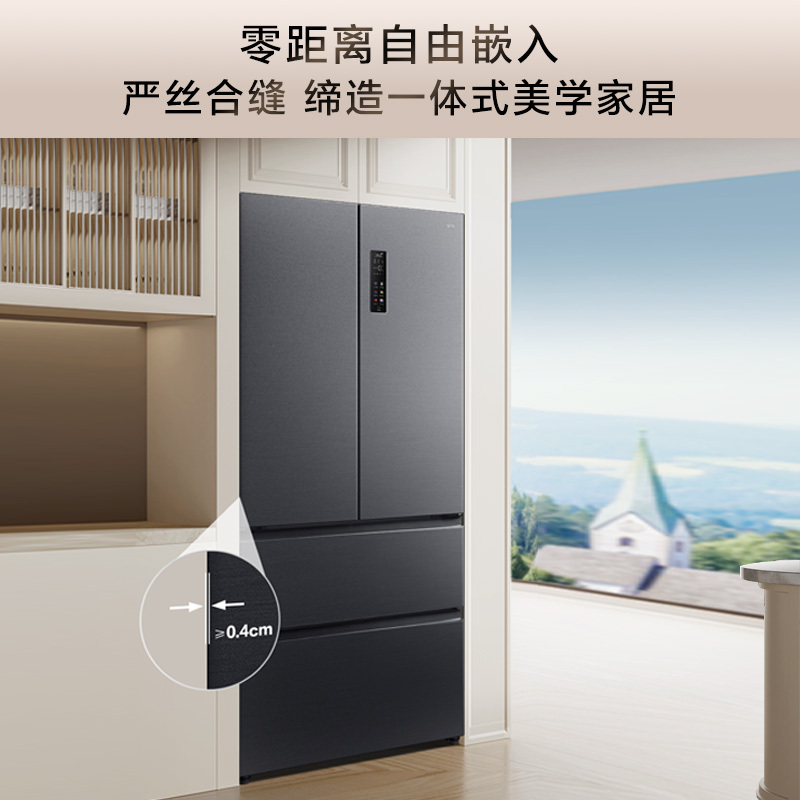 TCL 539升法式四门超薄零嵌入式冰箱分子保鲜一级节能变频多开门风冷无霜电冰箱家用大容量底部散热R539T9-DQ