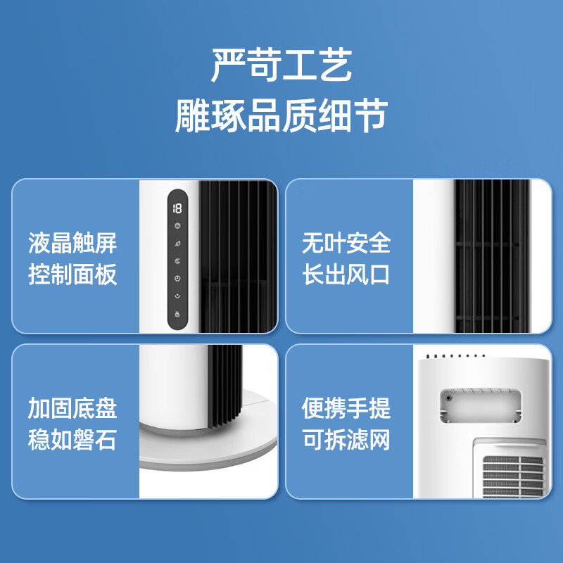 飞利浦(PHILIPS)电风扇塔扇家用落地扇直流变频无叶风扇空气循环扇智能遥控定时客厅大风量立式遥头ACR3242TF高清大图