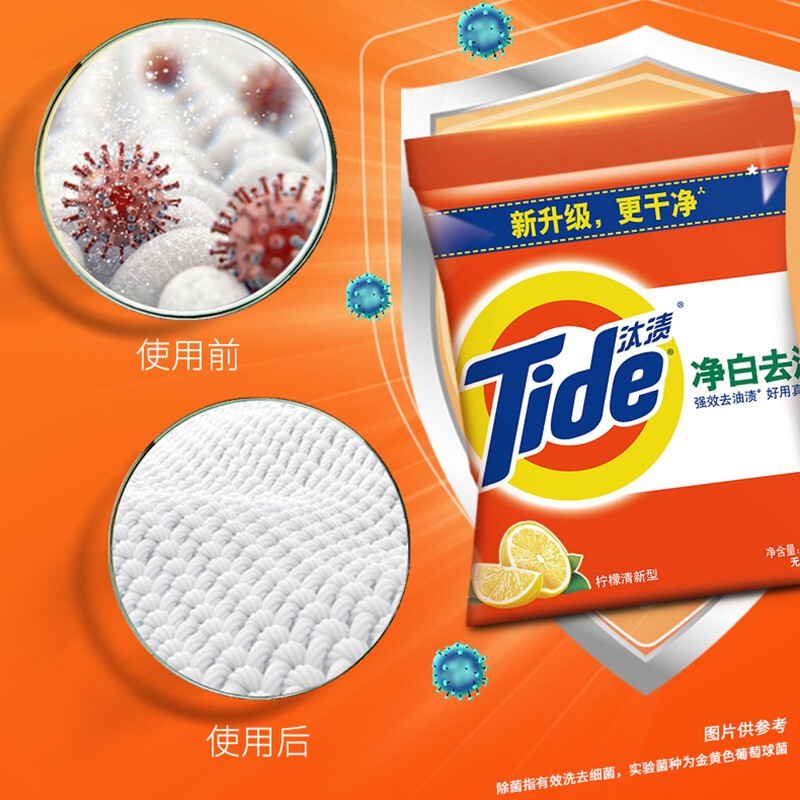 汰渍净白去渍洗衣粉(柠檬)5kg 机洗手洗 去渍无残留