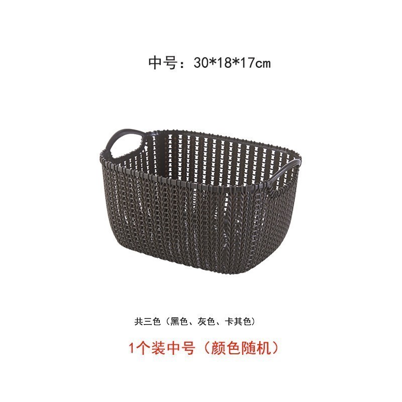 家柏饰(CORATED)仿藤编收纳筐 塑料无盖桌面杂物收纳盒浴室化妆品收纳置物篮 1个装中号【颜色随机】