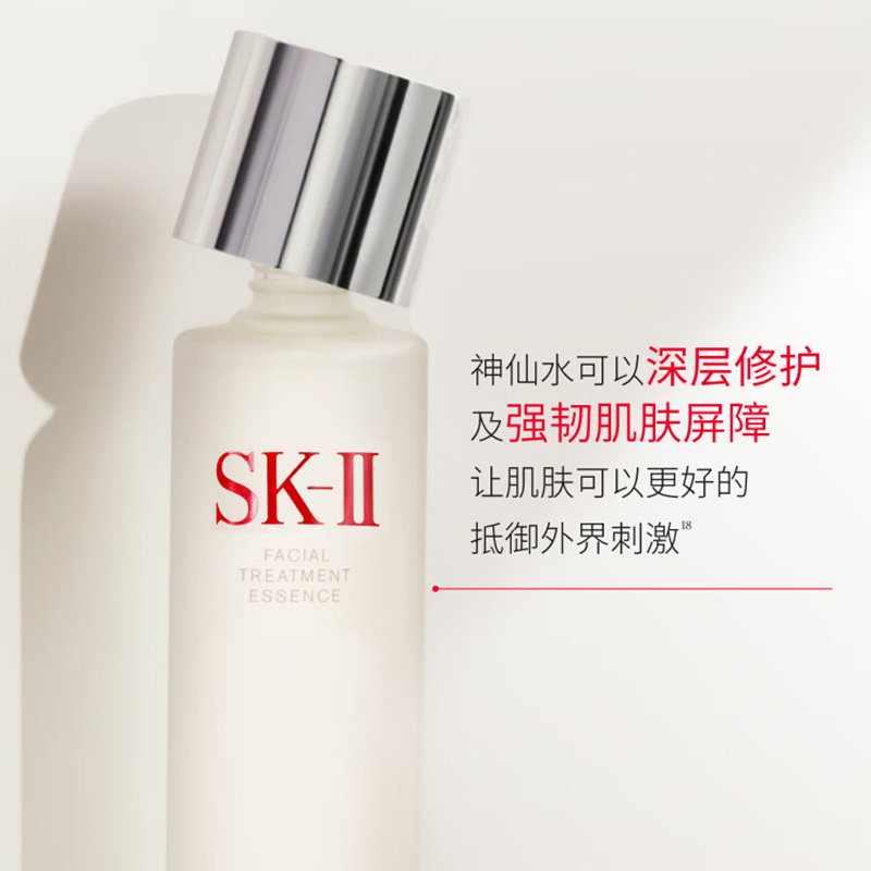 SK-II 神仙水 230ml(单位:瓶)高清大图