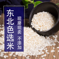 [2021秋收新米]绿农晓镇东北大米丑米5kg色选米食堂米家庭用米10斤粳米很丑但是很美味非真空包装