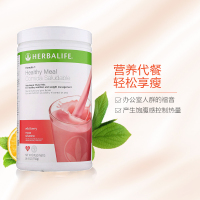 [九种口味第二件176元]康宝莱herbalife康宝莱奶昔减肥代餐 膳食营养补充剂混合蛋白粉果蔬纤维排脂减重750g