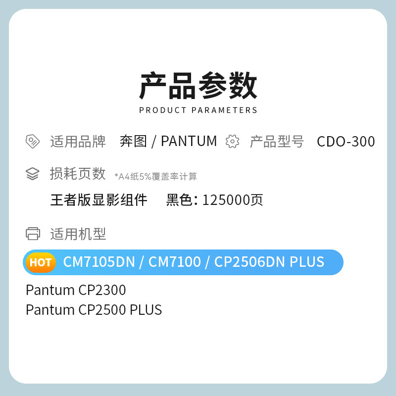 才进王者版适用奔图CDO-300K显影组件PANTUM CP2300粉盒CP2500 PLUS显影仓CP2506D