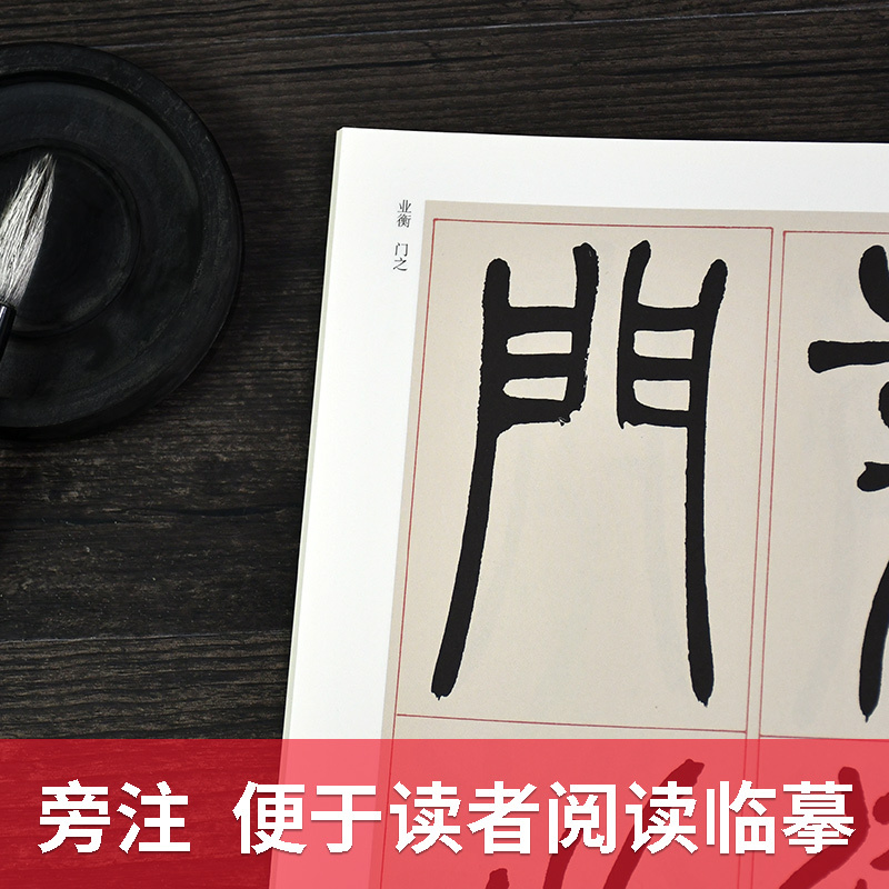 [正版]历代碑帖精粹 清吴让之 篆书宋武帝与臧焘敕 毛笔古帖碑帖篆书毛笔书法练字帖 原帖放大附简体旁注技法解析薛元明编