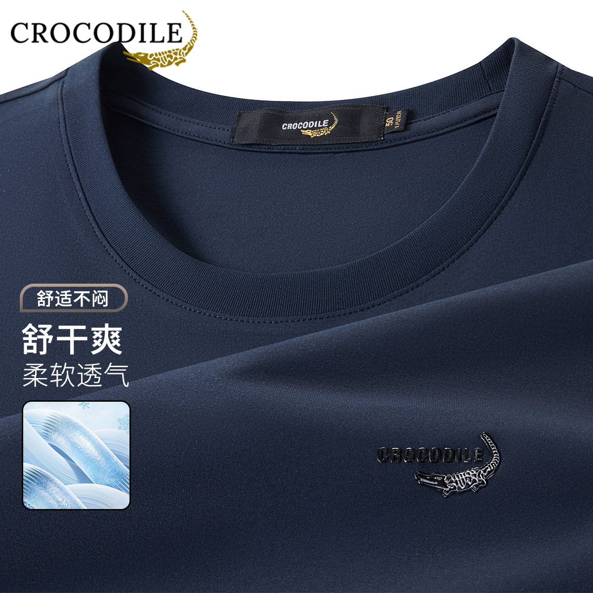 鳄鱼恤CROCODILE 男士T恤纯棉透气修身短袖时尚简约商务休闲款白领高清大图
