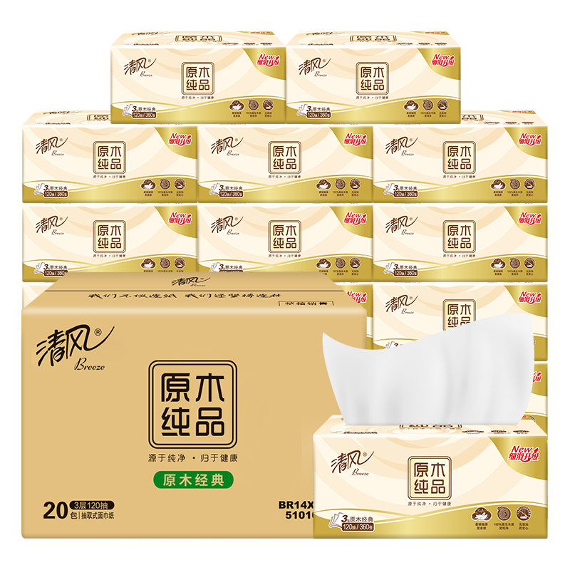 清风抽纸原木纯品3层120抽20包餐巾纸家用卫生面巾纸巾餐巾纸180mm*120mm高清大图