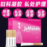 【5盒25支】丁教授苦参妇科凝胶私处护理正品缩阴宫颈阴道抑菌止痒去异味