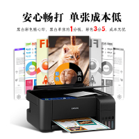 爱普生Epson L3158/L3156/L3167(3169) 手机微信QQ打印一体机无线WIFI打印复印扫描多功能一体机 家庭学生作业照片打印 套餐一