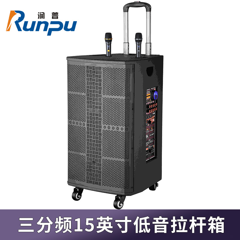 润普Runpu会议扩声拉杆音箱三分频15英寸低音卡拉OK户外直播带手持话筒拉杆音箱RP-EX60高清大图
