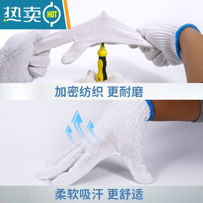 敬平手套劳保耐磨工作防滑加厚白棉纱棉线尼龙劳工劳动男工地干活 650厚款棉线24双高清大图