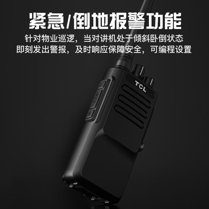 TCL对讲机HC361