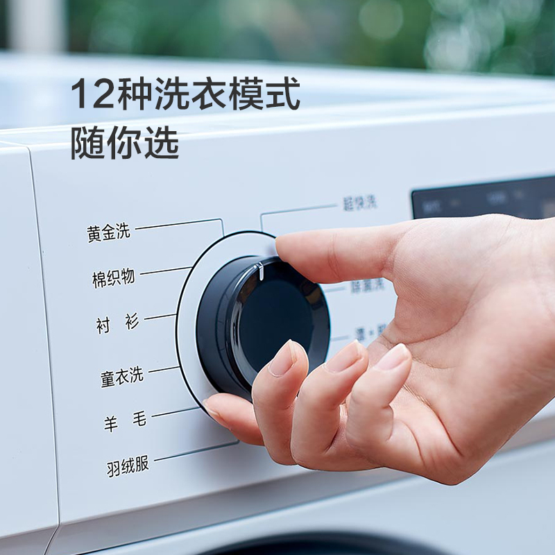 小米 云米 (VIOMI) 互联网洗衣机 8kg W8S