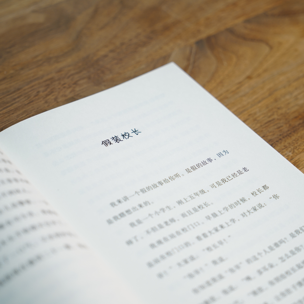 [正版]童话 梅子涵 全彩插图 少年成长故事 9-10岁 中文分级阅读四年级 课外读物 儿童文学 果麦出品高清大图