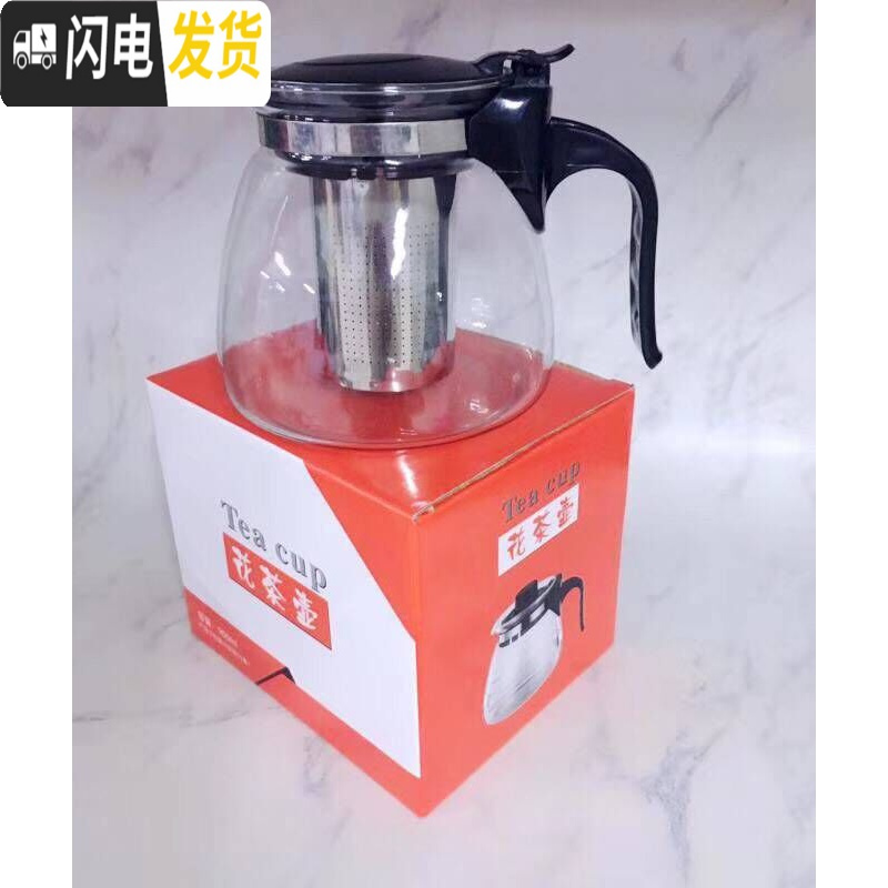 三维工匠耐热玻璃过滤茶壶 大容量花茶壶茶杯普洱茶壶不锈钢泡茶壶 6个150莲花杯